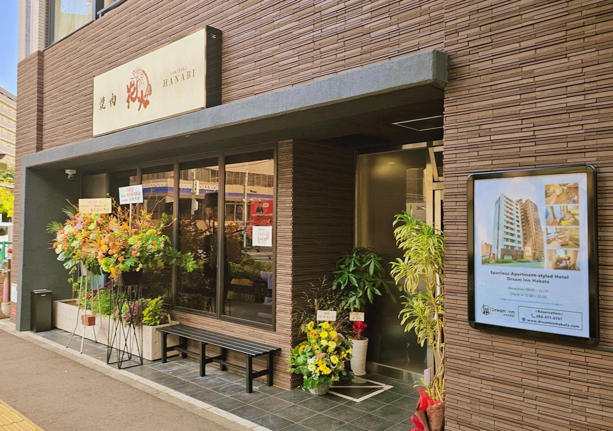 Dream Inn Hakata Fukuoka  Eksteriør billede