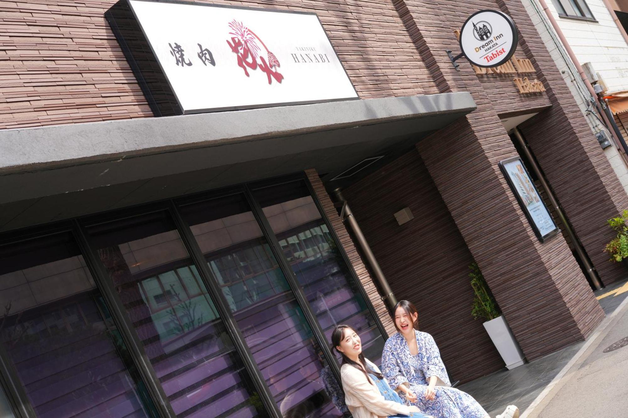 Dream Inn Hakata Fukuoka  Eksteriør billede